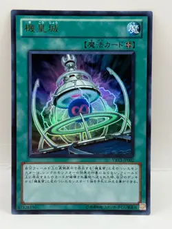 Yu-Gi-Oh! 1st Edition Official Card Game Made in Japan Holo Konami VB13-JP002 LP - Image 1