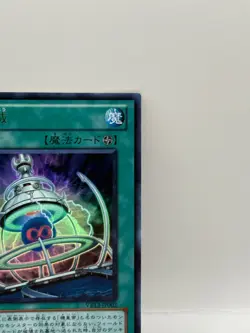 Yu-Gi-Oh! 1st Edition Official Card Game Made in Japan Holo Konami VB13-JP002 LP - Image 2
