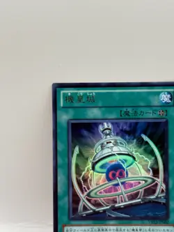 Yu-Gi-Oh! 1st Edition Official Card Game Made in Japan Holo Konami VB13-JP002 LP - Image 3