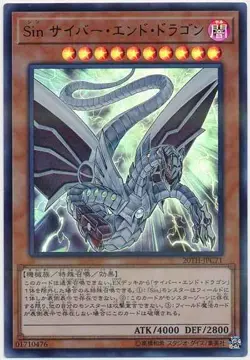 Yugioh Card 20TH-JPC71 Malefic Cyber End Dragon | Parallel Japanese - Image 1