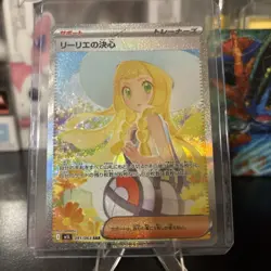 Lillie’s Determination SAR 091/063 Mega Brave Pokemon Japanese, Pack Fresh - Image 1