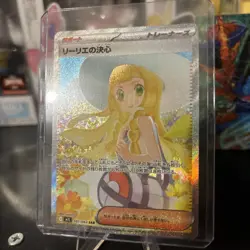 Lillie’s Determination SAR 091/063 Mega Brave Pokemon Japanese, Pack Fresh - Image 4
