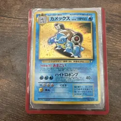 Pokemon TCG Blastoise Base Set Holographic Card No. 009 Japanese Edition - Image 1