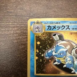 Pokemon TCG Blastoise Base Set Holographic Card No. 009 Japanese Edition - Image 4