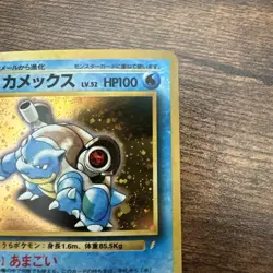 Pokemon TCG Blastoise Base Set Holographic Card No. 009 Japanese Edition - Image 5