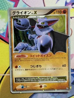Pokemon 2008 DP5 Theme Set - Gliscor Lv.X Holo Card - MP - Image 1