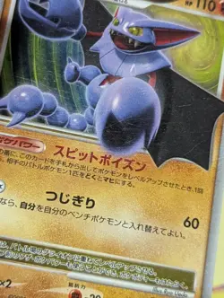 Pokemon 2008 DP5 Theme Set - Gliscor Lv.X Holo Card - MP - Image 4