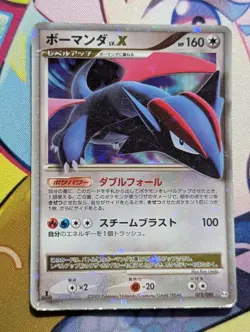 Salamence LV. X 072/090 Pt4 Holo Pokemon Card Japanese - Image 1