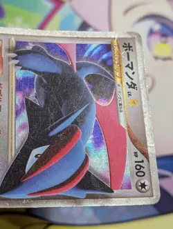 Salamence LV. X 072/090 Pt4 Holo Pokemon Card Japanese - Image 2