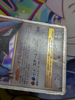 Salamence LV. X 072/090 Pt4 Holo Pokemon Card Japanese - Image 3