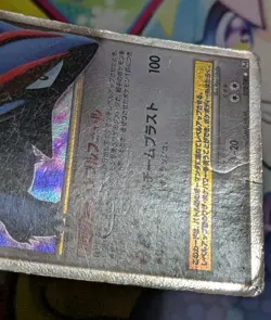 Salamence LV. X 072/090 Pt4 Holo Pokemon Card Japanese - Image 4