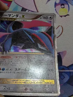 Salamence LV. X 072/090 Pt4 Holo Pokemon Card Japanese - Image 5