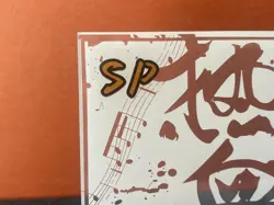 One Piece Anime Collectable Trading Card SHANKS SP Insert Card Straw Hat Luffy - Image 2