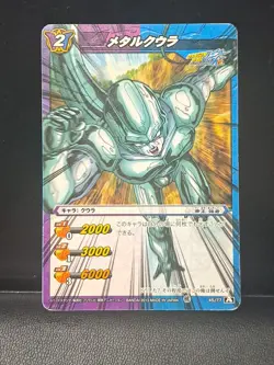 Dragon Ball Z Bandai Carddass Miracle Battle Meta Cooler 45/77 Japan Rare Card - Image 1