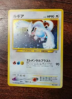 1996 Pokemon Card Pocket Monsters Lugia #249 Holo Rare Japanese Neo Genesis - Image 2