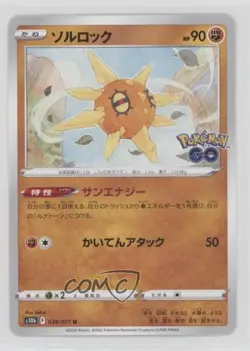Solrock Japanese Pokemon Sword & Shield Pokemon Go (s10b) #039 - Image 1
