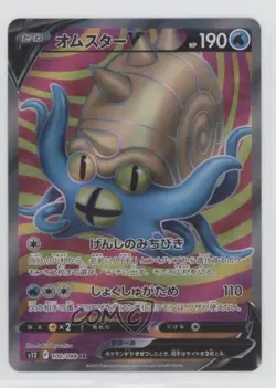Super Rare - Omastar V Japanese Pokemon Sword & Shield Paradigm Trigger (s12) - Image 1