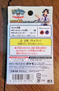 Pokemon Scarlet & Violet Generations Xerneas and Noivern Starter Deck (Japanese) - Image 2