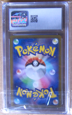 2025 POKEMON JAPANESE STEVEN'S BELDUM EX STARTER SET 019/018 CGC GEM MINT 10 - Image 2