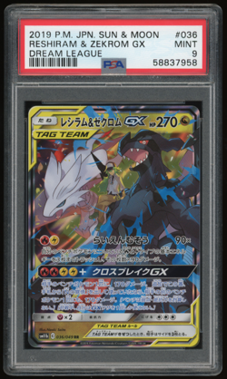 2019 POKEMON JPN SUN & MOON DREAM LEAGUE 036/049 RESHIRAM & ZEKROM GX PSA 9 - Image 1