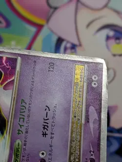 [HP] Mewtwo Lv X Japanese Regigigas Half Deck DP5 Pokemon - Image 4