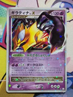 Giratina Lv. X 052/096 Pt1 Galactic's Conquest Japanese Pokemon - MP/HP - Image 1