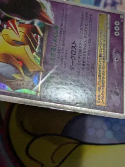 Giratina Lv. X 052/096 Pt1 Galactic's Conquest Japanese Pokemon - MP/HP - Image 4