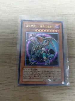 MP Chaos Emperor Dragon Envoy of the End BPT-J02 Ultimate Rare YuGiOh Damaged - Image 1