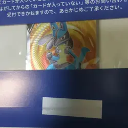 Pokemon Card Japanese Lucario V SR 304/S-P Promo shield - Image 2