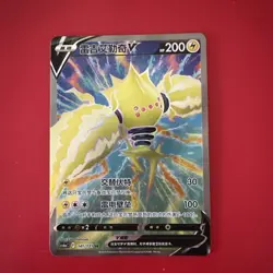 PTCG Pokemon Card Chinese Regieleki V CS6aC-141/131 SR Sword&Shield - Image 2