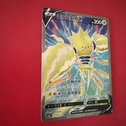 PTCG Pokemon Card Chinese Regieleki V CS6aC-141/131 SR Sword&Shield - Image 3