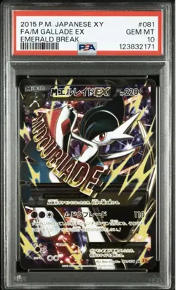 Pokemon Card Japanese M Gallade EX SR PSA10 Unlimited - Image 1