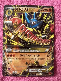 Pokemon Card M Lucario EX RR XY3 Furious Fists 053/096 Japanese - Image 1