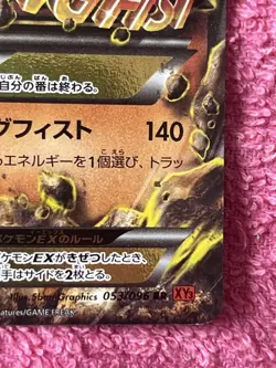 Pokemon Card M Lucario EX RR XY3 Furious Fists 053/096 Japanese - Image 4