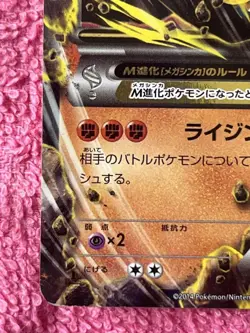 Pokemon Card M Lucario EX RR XY3 Furious Fists 053/096 Japanese - Image 5
