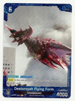 2025 TCG Godzilla vs. Godzilla Card Game "Chase Card" #EBP01-054+ P - Image 1