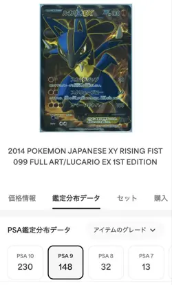 Pokemon Card Japanese Entei Raikou Lucario EX SR PSA9 - Image 3