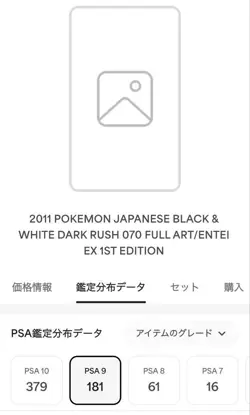 Pokemon Card Japanese Entei Raikou Lucario EX SR PSA9 - Image 4