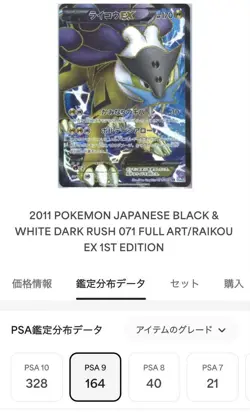 Pokemon Card Japanese Entei Raikou Lucario EX SR PSA9 - Image 5