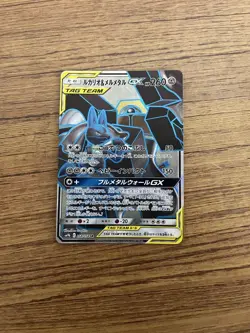 Pokemon Card Japanese Lucario & Melmetal GX 058/054 SM9B SR LP - Image 1