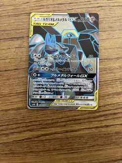 Pokemon Card Japanese Lucario & Melmetal GX 058/054 SM9B SR LP - Image 3