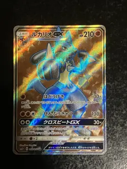 Pokemon Card Japanese Lucario GX SM5+ Ultra Force 053/050 SR [Excellent] - Image 1
