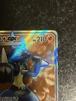 Pokemon Card Japanese Lucario GX SM5+ Ultra Force 053/050 SR [Excellent] - Image 3