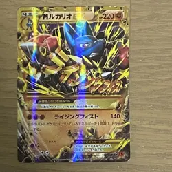 Pokemon Card M Lucario EX UR XY3 Furious Fists 105/096 Japanese - Image 1