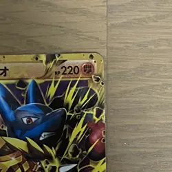 Pokemon Card M Lucario EX UR XY3 Furious Fists 105/096 Japanese - Image 3