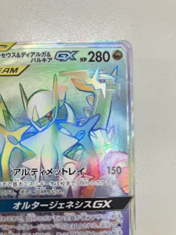 Pokemon Card Japanese Arceus & Dialga & Palkia GX HR SM12 Alter Genesis 112/095 - Image 3