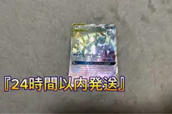 Pokemon Card Arceus & Dialga & Palkia GX HR SM12 112/095 [Excellent] - Image 1
