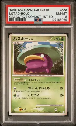 Pokemon Card Japanese PSA8 Lotad Lv.14 Shiny 006 - Image 2