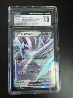 CGC 10 Lugia ex 017/032 Classic Collection HOLO Japanese Pokemon Card - Image 1