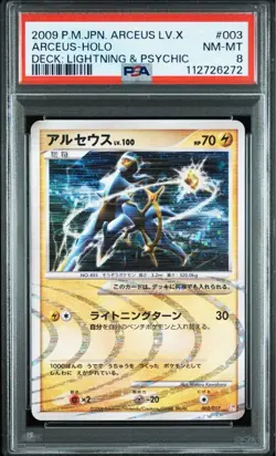 Pokemon Card Japanese PSA8 Arceus LV.X Holo Card #003 - Image 1